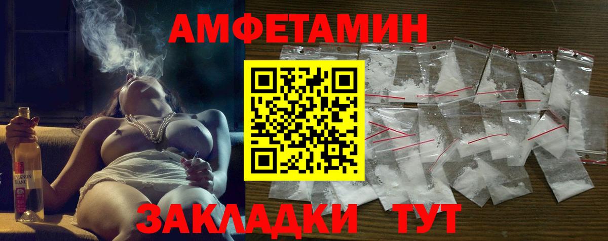 Черняховск  Амфетамин 98%  Amphetamine  Вход с VPN 