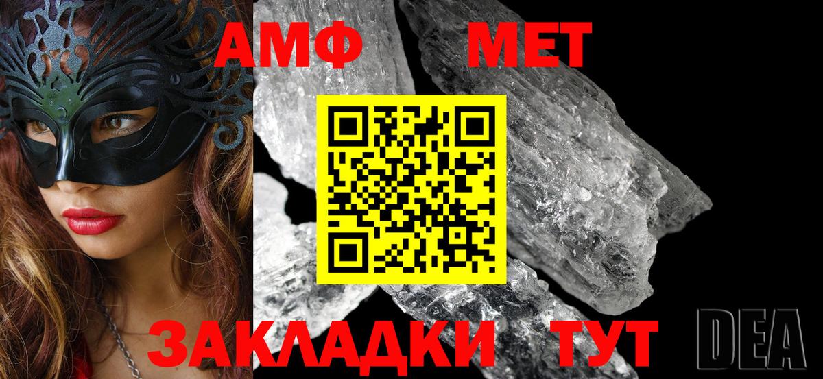 Амфетамин 98% Черняховск