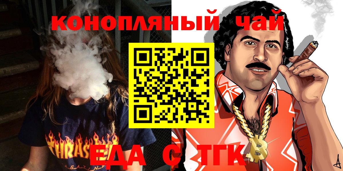 Cannafood марихуана  Вход с VPN  Черняховск 