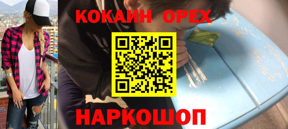 COCAIN Columbia Черняховск