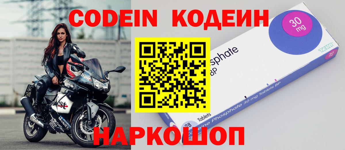 Кодеиновый сироп Lean напиток Lean (лин) Черняховск