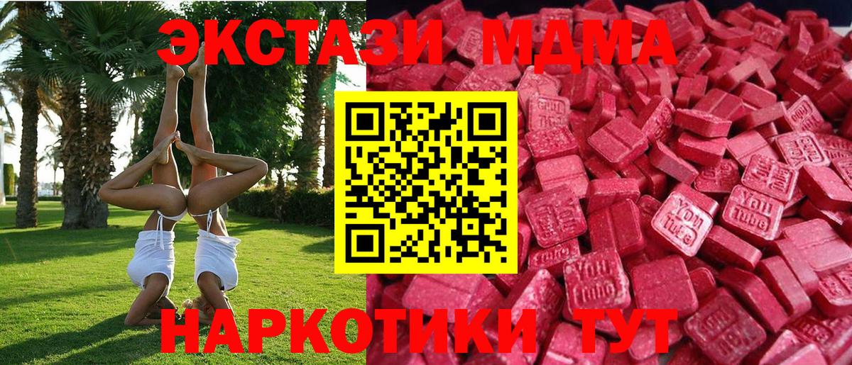 Черняховск  Экстази круглые  Вход с VPN  Ecstasy 280 MDMA 