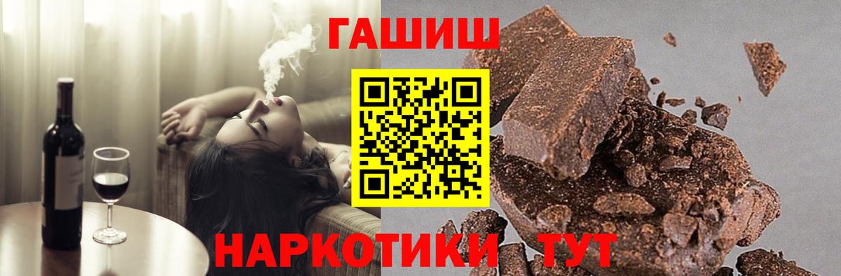 ГАШ Premium  ГАШИШ гарик  ГАШ  Вход с VPN  Черняховск 