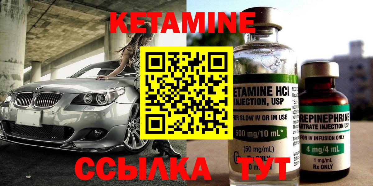 Кетамин VHQ  Вход с VPN  Кетамин ketamine  Черняховск 