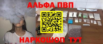 ALPHA-PVP Краснокаменск