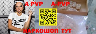 ALPHA-PVP Краснокаменск
