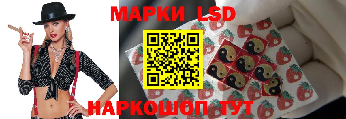 ЛСД экстази кислота Черняховск