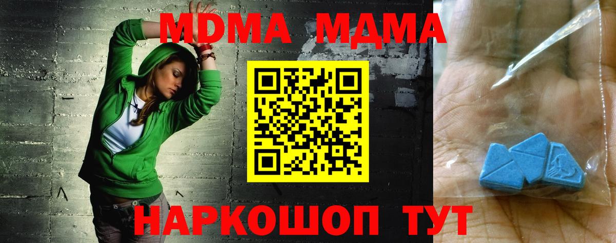 МДМА Molly  МДМА кристаллы  Черняховск  Вход с VPN 