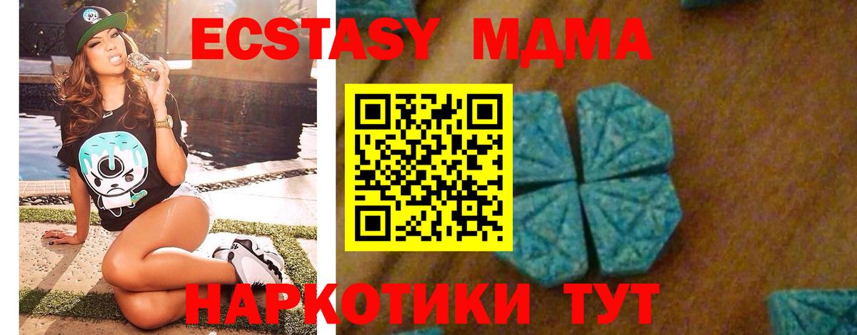 МДМА VHQ Черняховск
