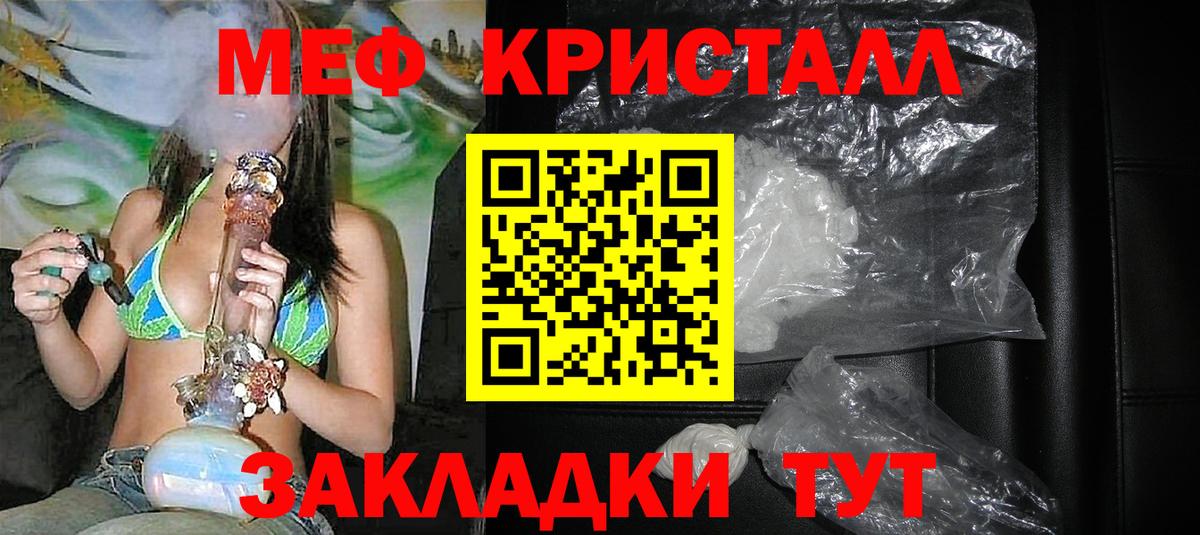Мефедрон мука Черняховск