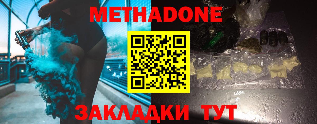Черняховск  МЕТАДОН мёд  Вход с VPN  shop клад  Метадон белоснежный 