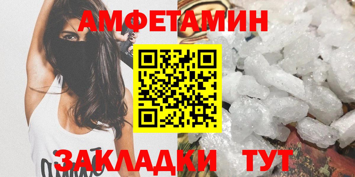Метамфетамин мет Черняховск