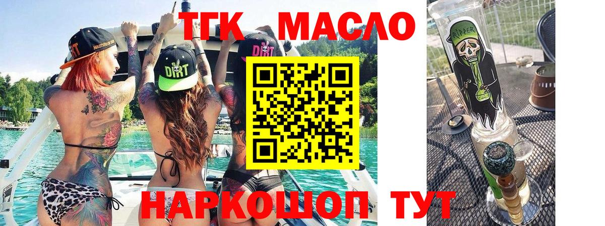 Дистиллят ТГК Wax Черняховск