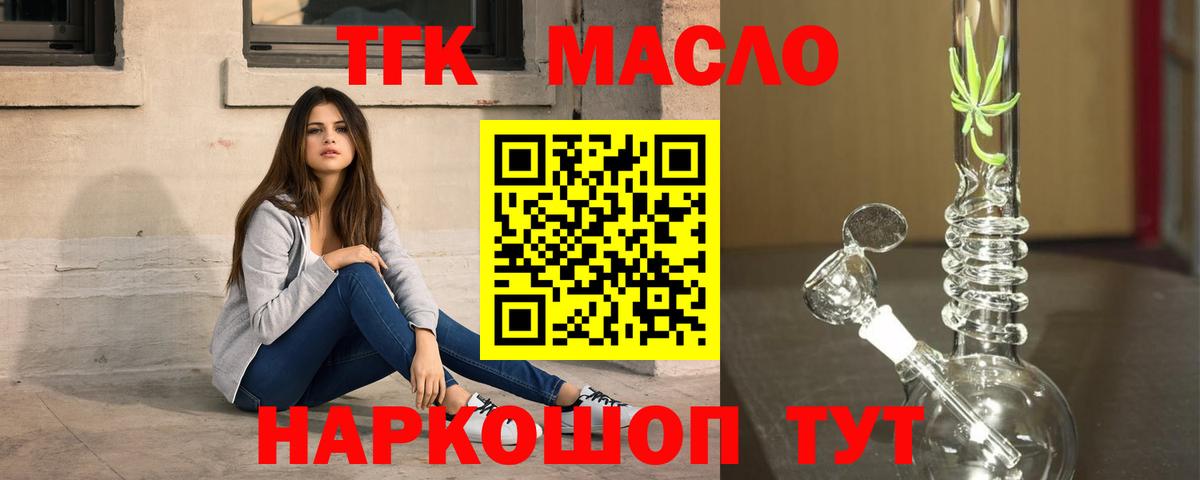 Дистиллят ТГК Wax  Вход с VPN  Дистиллят ТГК концентрат  Черняховск 