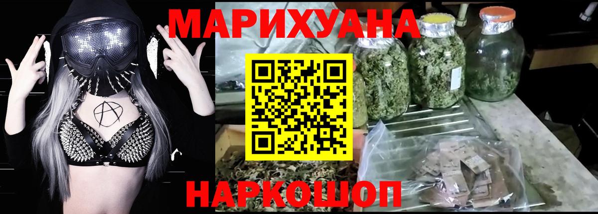 Черняховск  МАРИХУАНА Bruce Banner  Вход с VPN  МАРИХУАНА AK-47 